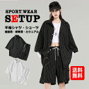 【送料無料】セットアップ メンズ レディース 夏 大きいサイズ 上下セット 半袖 カジュアルシャツ ショートパンツ 男女兼用 スポーツウェア 部屋着 運動着 お...
