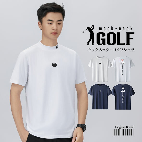 MMゴルフシャツ モックネック メンズ レディース 半袖 ブランド Tシャツ ストレッチ ハイネック カットソー UVカット 吸汗速乾 通気軽量 ゴルフモックネック ゴルフウェア スポーツウエア MMGOLF オリジナル ブランド ホワイト ネイビー 白 紺 春夏のサムネイル