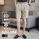 ゴルフパンツ メンズ 涼しい ゴルフウエア ショートパンツ ハーフパンツ チノパンツ スラックス 通勤 仕事 アウトドア スポーツ 半ズボン 大きいサイズ
