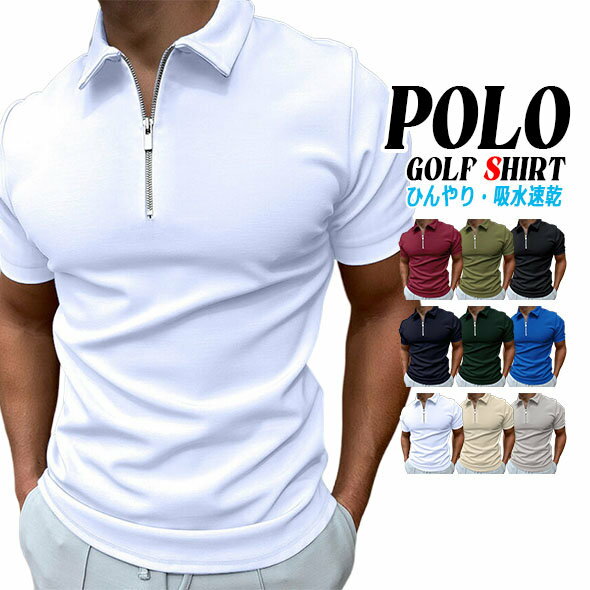 一部即納 大きいサイズ 半袖 ポロシャツ メンズ クールビズ ビズポロ 夏 ハーフジップ 涼しい ひんやり ゴルフポロ ゴルフシャツ ゴルフウエア スポーツウエア 吸汗速乾