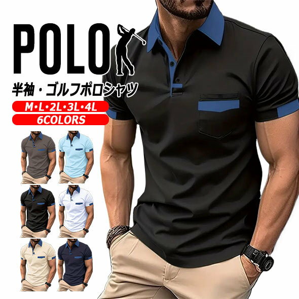 一部即納半袖ポロシャツゴルフシャツ...
