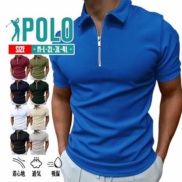 一部即納 涼しい 半袖 ポロシャツ ゴルフシャツ メンズ ハーフジップ 夏 ひんやり ゴルフポロ ゴルフウエア スポーツウエア ドライ 吸汗速乾 大きいサイズ M L LL 3L 4L クールビズ ビズポロ 紳士服 作業用 通勤用 20代 30代 40代 50代 60代