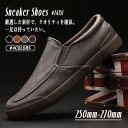 一部即納 スリッポン スニーカー メンズシューズ 厚底 秋冬 防滑 軽量 幅広 滑り止め ドライビングシューズ 歩きやすい 通気性 蒸れない ローファー フラッ...