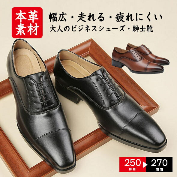 本革ビジネスシューズレザーシューズ...