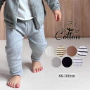 スパッツ ベビー キッズ 子供服 レギンス レギパン ストレッチパンツ 男の子 女の子 赤ちゃん 新生児 0歳 1歳 2歳 幼稚園 保育園 66cm 73cm 80cm 90cm 100cm
