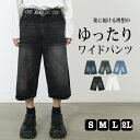 ワイドパンツ ストレート レディース メンズ ゆったり デニムパンツ ジーパン ジーンズ 太め アンクルパンツ シンプル 無地 大きいサイズ B系 お兄系 おしゃれ