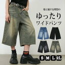 ゆったり ワイドパンツ レディース ルーズフィット ストレート デニム ジーンズ ジーパン Gパン メンズ 太め ブランド 大きいサイズ B系 お兄系 ヒップホップ