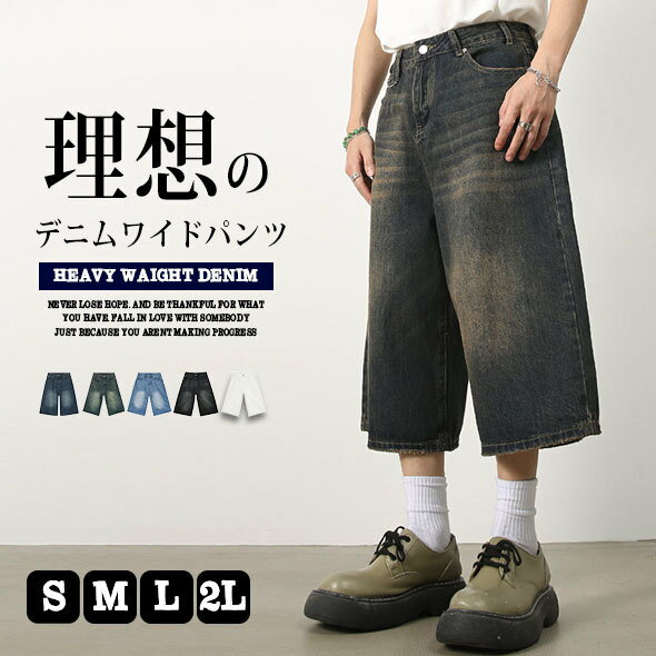デニムパンツ メンズ ゆったり ワイドパンツ ストレート シルエット ゆるパンツ ジーパン ジーンズ gパン 7分丈 ボトムス 太め 大きめ アンクル 大きいサイズ
