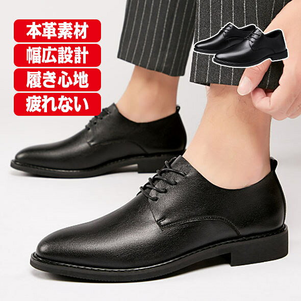 ビジネスシューズメンズ本革フォーマ...