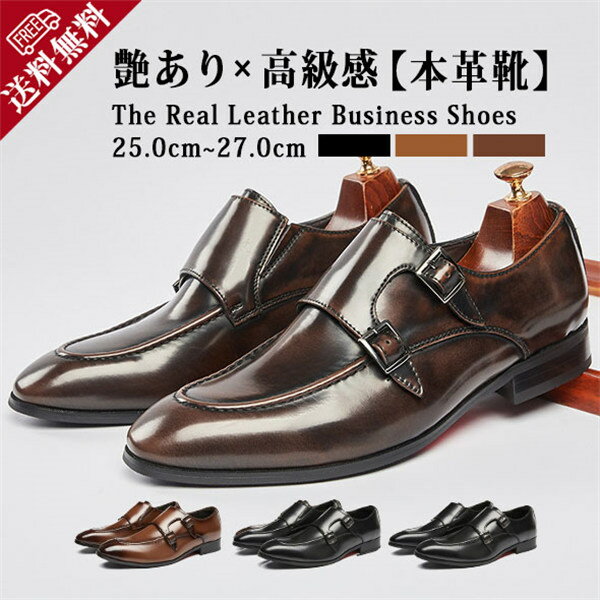 本革ビジネスシューズメンズブランド...