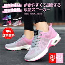 【一部即納】レディース 厚底スニーカー ランニングシューズ 通気性 軽量 幅広 ウォーキングシューズ ランニングシューズ メッシュスニーカー 室内シューズ 履き...