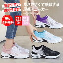 【一部即納】ランニングシューズ スニーカー レディース 軽量 通気性 運動靴 厚底スニーカー ウォーキング ジョギング カジュアルシューズ 30代 40代 韓国...