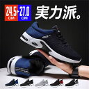 【一部即納】スニーカー ランニングシューズ メンズ 通気 厚底 軽量 ウォーキング ハイキング スポーツ 幅広 歩きやすい 疲れない 中学生 高校生 カジュアル...