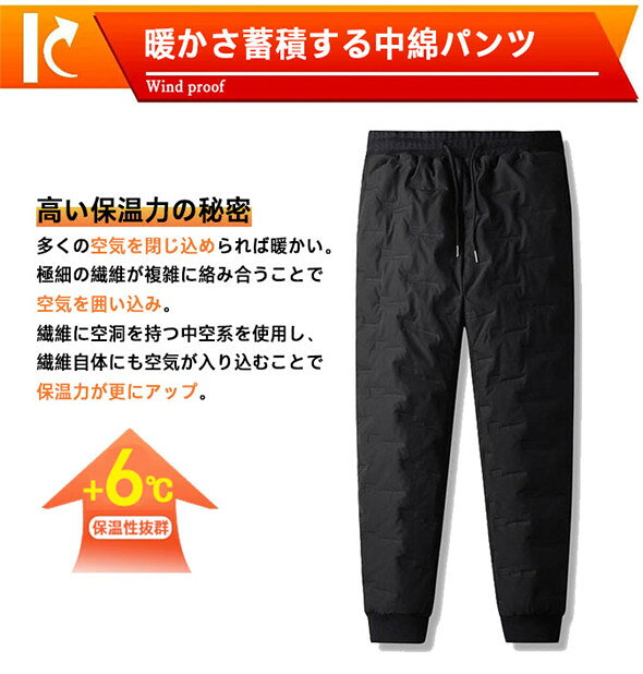 送料無料 あったかパンツ 中綿パンツ 暖パン ジョガーパンツ メンズ 保温 軽量 吸湿 蓄熱 暖かいパンツ ゴルフパンツ イージーパンツ ふわふわパンツ 防寒パンツ 防風 アウトドア 登山 キャンプ 釣り 高齢者 30代 40代 50代 60代 70代 enchanted-venus-10002941 enchanted venus サンプル画像2