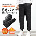 あったかパンツ 暖かパンツ メンズ 中綿パンツ アウトドア クライミングパンツ 登山パンツ 防寒パンツ 冬服 冬物 ジョガーパンツ スリムパンツ ゴルフパンツ ...