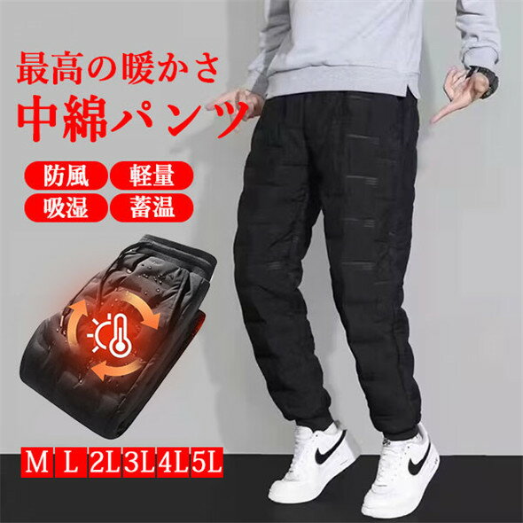 楽天enchanted venus送料無料 暖かいパンツ 中綿パンツ 作業ズボン 作業パンツ メンズ 冬ズボン +6℃ あったか 暖かパンツ ジョガーパンツ スリムパンツ ゴルフパンツ 防風 蓄温 透湿 クライミングパンツ 登山パンツ 作業服 作業着 アウトドア 自転車 バイク 通勤 通学 冬服 冬物