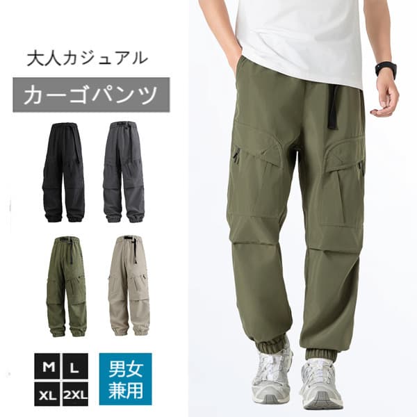 Rakuten - カーゴパンツ メンズ レディース 男女兼用 ゆったり 太め 大きいサイズ ワイドパンツ ミリタリーパンツ アウトドア 登山 キャンプ 釣り ワークパンツ カジュアルパンツ サルエルパンツ イージーパンツ 作業パンツ リラックス 吸湿 速乾 薄手 ベルト付き