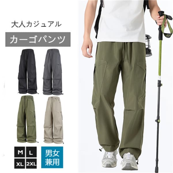 Rakuten - カーゴパンツ メンズ レディース 作業着 春 夏 秋 ワイドパンツ ミリタリーパンツ 大きいサイズ ゆったり 太め カジュアル ダンス 登山 バイク ハイキング アウトドア ウエストゴム 多ポケット 薄手 カーキ グリーン グレー ブラック