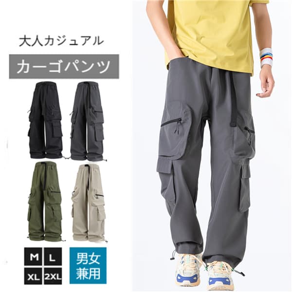 Rakuten - カーゴパンツ ミリタリーパンツ ワイドパンツ メンズ レディース ボトムス ゆったり 太め アウトドア 登山 釣り キャンプ ウエストゴム ドローコード イージーパンツ 体型カバー 春 夏 秋 カジュアル ストリート カジュアル 大きいサイズ おしゃれ