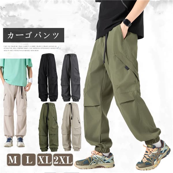 Rakuten - ゆったり カーゴパンツ メンズ レディース 男女兼用 大きいサイズ ワイドパンツ イージーパンツ ジョガーパンツ カジュアル 長ズボン 作業ズボン シンプル ロングパンツ ボトムス 多機能 多ポケット ウエストゴム 薄手 速乾 春 夏 秋
