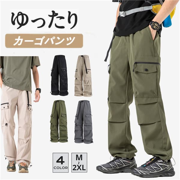 Rakuten - カーゴパンツ メンズ レディース ワイドパンツ イージーパンツ 軽量 春 ゴムウエスト 大きいサイズ M L XL 2XL ミリタリーパンツ 軍パン ワークパンツ 多ポケット アウトドア 登山 釣り ジョギング トレーニング カーキ グリーン グレー ブラック