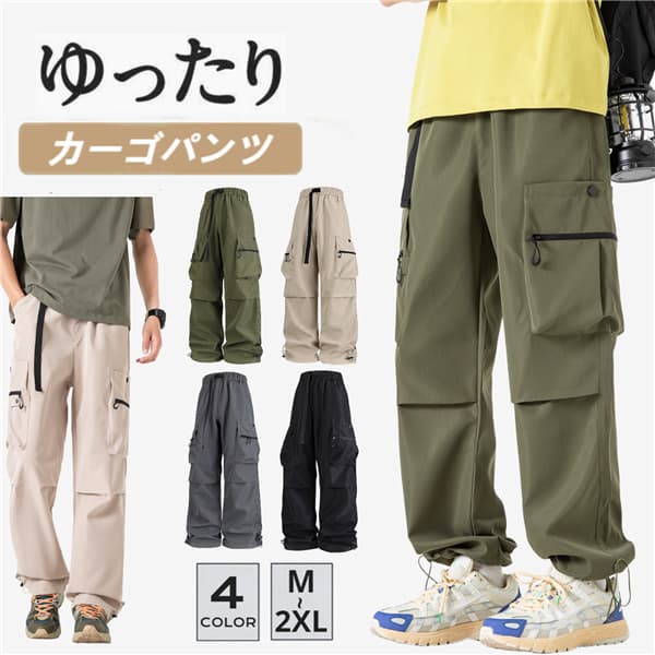 Rakuten - カーゴパンツ ワイドパンツ メンズ レディース 男女兼用 ゆったり ミリタリーパンツ ワークパンツ 作業服 作業ズボン アウトドア 多ポケット 薄手 速乾 ゆったり 太め 大きいサイズ ダンス ヒップホップ おしゃれ 春 夏 秋
