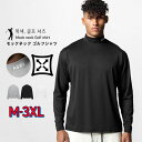 ゴルフ モックネック シャツ メンズ 薄手 吸汗 速乾 夏 夏服 モックネック ハイネック Tシャツ 長袖 UV ゴルフウェア インナー アンダーシャツ カット...