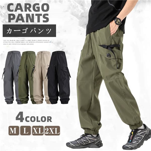 Rakuten - カーゴパンツ サルエルパンツ メンズ レディース ゆったり 大きいサイズ ミリタリーパンツ ロングパンツ イージーパンツ ワークパンツ 作業ズボン 耐摩耗 アウトドアパンツ 登山 キャンプ バイク ハイキング 通学 修学旅行 春物 夏物 20代 30代 40代 50代