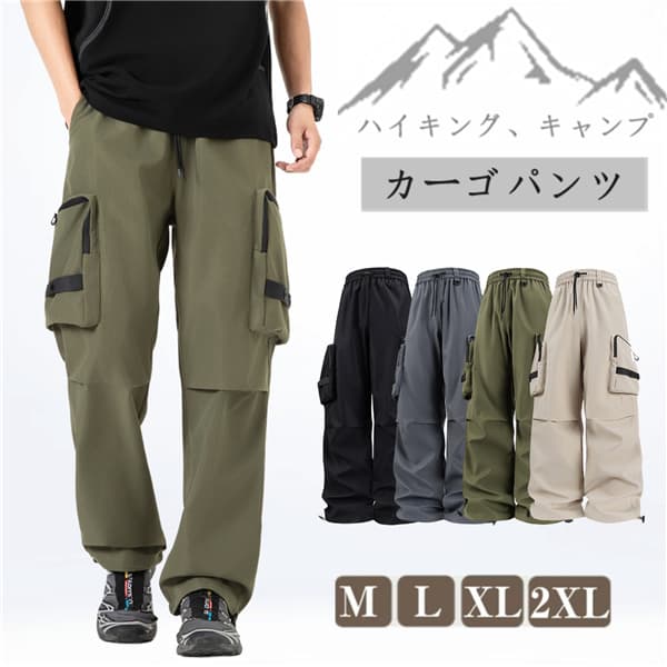 Rakuten - カーゴパンツ ワイドパンツ ワークパンツ メンズ ワイドカーゴパンツ ゆったり ビッグシルエット ボトム シンプル アウトドア ユニセックス 男女兼用 ミリタリー 大きいサイズ 作業ズボン 長ズボン 裾ドローコード調節 多ポケット 脚長 美脚