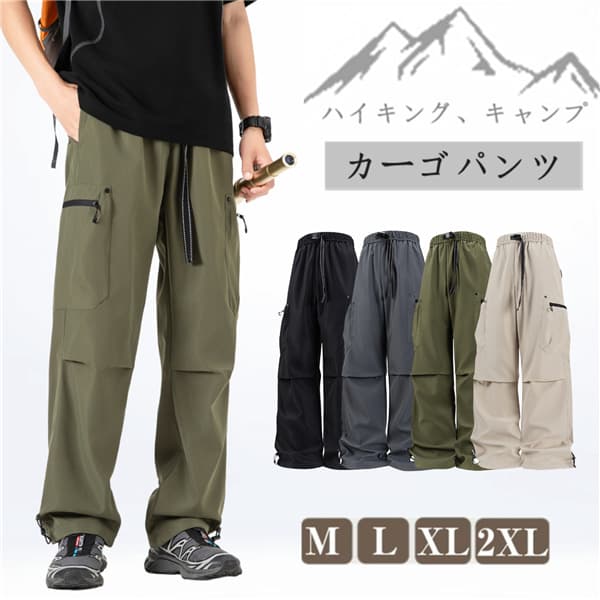 Rakuten - カーゴパンツ サルエルパンツ ワイドパンツ ウェストゴム ボトムス おしゃれ ロング丈 体型カバー ゆったり ワイドパンツ 脚長効果 カジュアル ストレートパンツ メンズ ユニセックス 男女兼用 リラックスパンツ ロングパンツ 通気性 美脚 大きいサイズ アウトドア