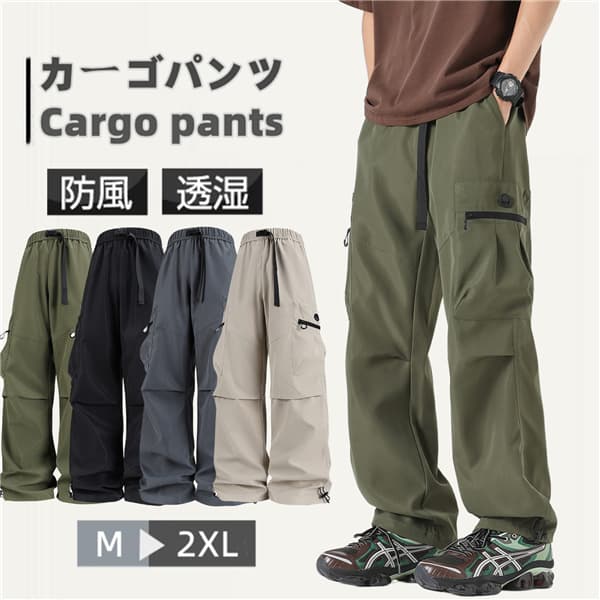 Rakuten - カーゴパンツ メンズ 作業着 作業ズボン ユニセックス 男女兼用 アウトアドパンツ カジュアルパンツ ミリタリーパンツ イージーパンツ ワイドパンツ サルエルパンツ カーゴパンツ 大きいサイズ 薄手 速乾 クライミングパンツ アウトドア 釣り キャンプ