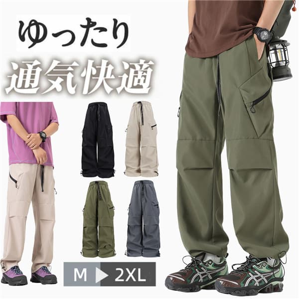 Rakuten - カーゴパンツ アウトドアパンツ クライミングパンツ メンズ レディース ゆったり ワイドパンツ ミリタリーパンツ 薄手 軽量 登山 春 夏 秋 男女兼用