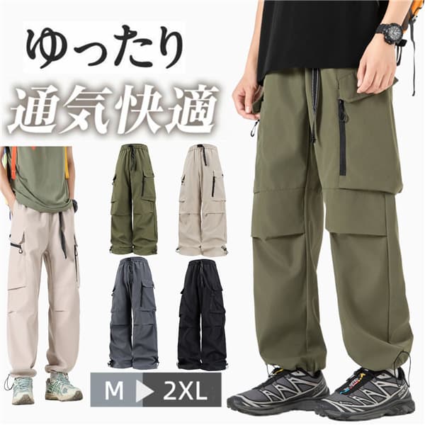 Rakuten - カーゴパンツ ワイドパンツ メンズ レディース 男女兼用 ミリタリーパンツ アウトドアパンツ クライミングパンツ 登山 キャンプ 釣り おしゃれ 春夏