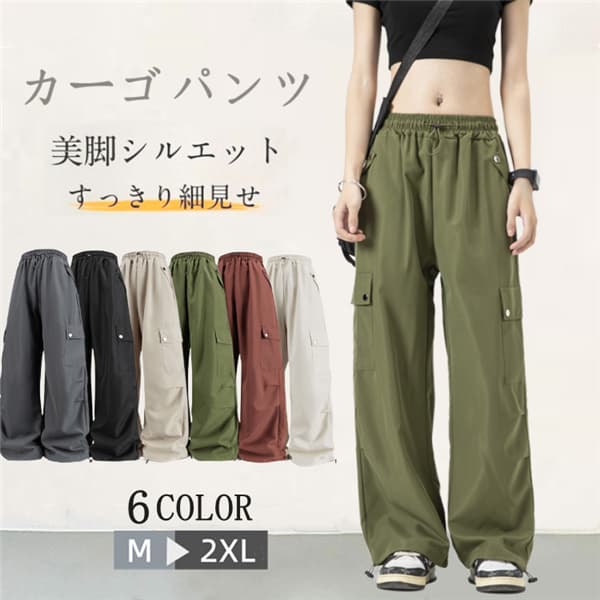 Rakuten - カーゴパンツ ワイドパンツ レディース ウエストゴム 多機能ポケット 速乾 美脚 脚長効果 ゆったり カジュアルパンツ イージーパンツ 大きいサイズ 動きやすい ボトムス アウトドア 通勤通学 体型カバー ドローコード付 シンプル 20代 30代 40代 50代 春 夏