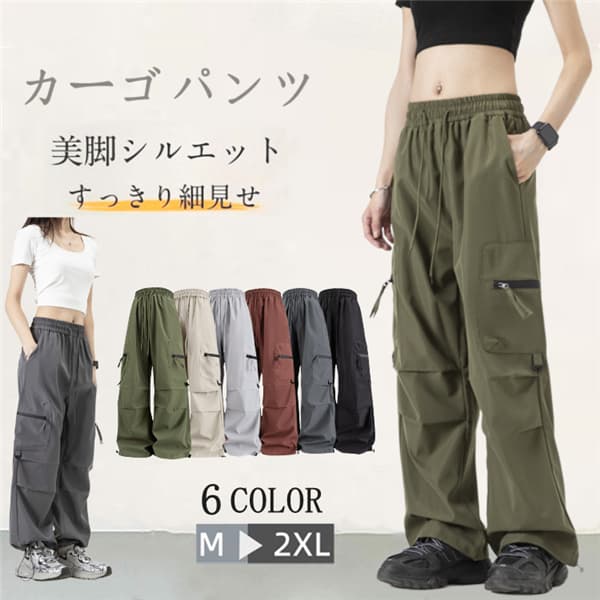 Rakuten - カーゴパンツ ワイドパンツ レディース カジュアルパンツ ヒップホップ ダンス衣装 ダンサーパンツ ジョガーパンツ ミリタリーパンツ ストレート アウトドア サルエルパンツ カーゴパンツ イージーパンツ ボトムス ドローコード カジュアル ゆったり 体型カバー