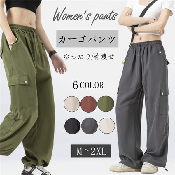 Rakuten - カーゴパンツ レディース ゆったり 太め 体型カバー ワイドパンツ カジュアル ウエストゴム ミリタリー ワークパンツ イージーパンツ 大きいサイズ アウトドア