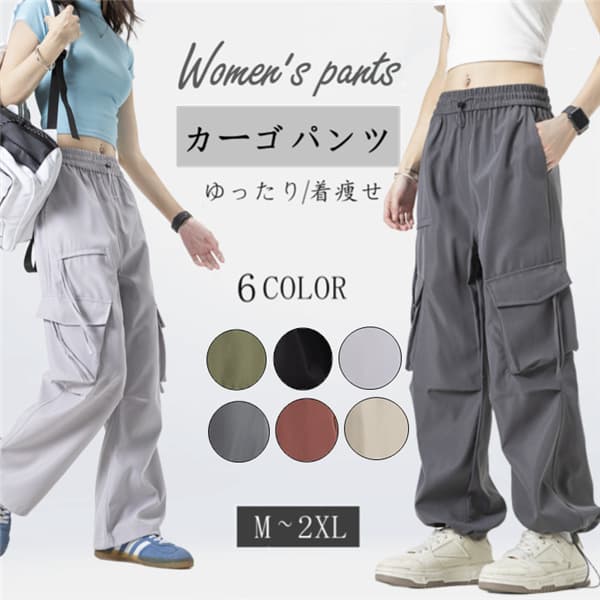 Rakuten - カーゴパンツ ワイドパンツ レディース ゆったり 着痩せ イージーパンツ ウエストゴム 薄手 カジュアル アウトドア ミリタリーパンツ 20代 30代 40代 50代
