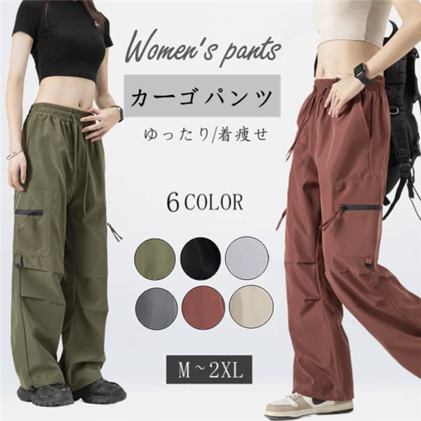 Rakuten - カーゴパンツ レディース 大きいサイズ ワイドパンツ クライミングパンツ ウエストゴム カジュアル サルエルパンツ ミリタリーパンツ 薄手 速乾 ゆったり