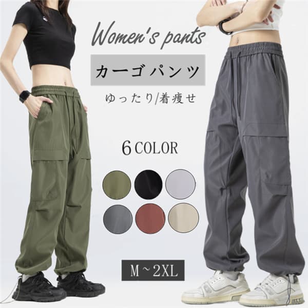 Rakuten - カーゴパンツ レディース ワイドパンツ ゆったり 体型カバー ダンス ヒップホップ カジュアル イージーパンツ ウエストゴム ストリート 薄手 速乾 春 夏