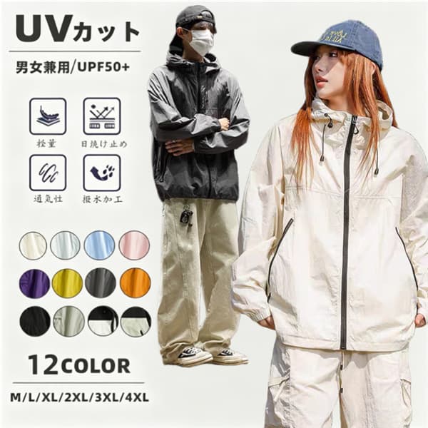 Rakuten - UVカット パーカー レディース メンズ 男女兼用 接触冷感 涼しい ラッシュガード マウンテンパーカー ライトアウター トップス UPF50+ 紫外線対策 冷房対策 日焼け対策 水陸両用 薄手 軽い 羽織 ゆったり 体型カバー 着回し アウトドア キャンプ 登山