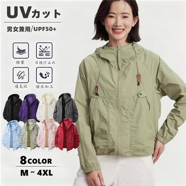 Rakuten - UVカットパーカー レディース メンズ 接触冷感 涼しい 通気 速乾 大きいサイズ 長袖 マウンテンパーカー ラッシュガード トップス 男女兼用 フード付き 日焼け防止 UPF50+ 紫外線対策 冷房対策 軽量 体型カバー アウトドア 釣り キャンプ 登山 旅行