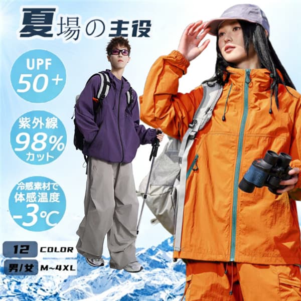 Rakuten - UVカットパーカー マウンテンパーカー レディース メンズ 涼しい 接触冷感 長袖 フード付き ラッシュガード 薄手 吸汗速乾 サマーパーカー ライトアウター 日焼け防止 アウトドア 釣り 登山 キャンプ スポーツ ゴルフ ランニング 大きいサイズ