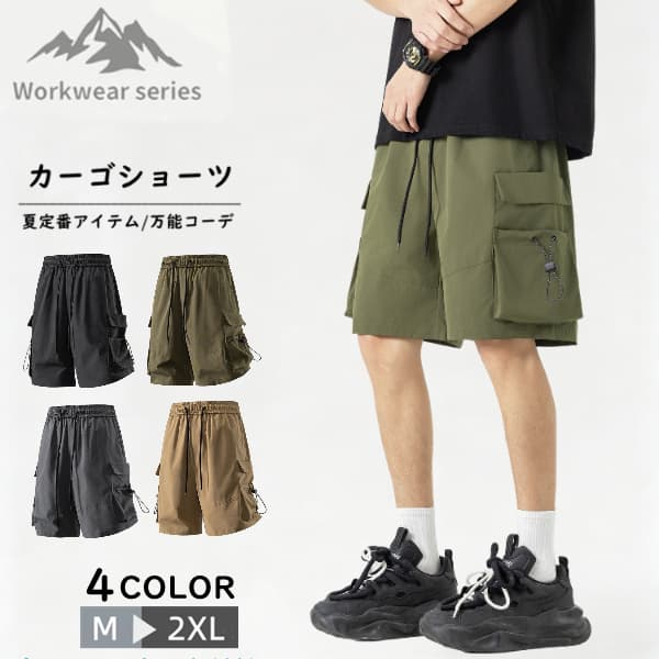 Rakuten - 大きいサイズ カーゴパンツ ショートパンツ ハーフパンツ メンズ 短パン 半ズボン ショーツ アウトドア マルチポケット ウエストゴム ゆったり 通気 速乾 涼しい 作業ズボン ミリタリーパンツ イージーパンツ ゴルフパンツ スポーツウェア カジュアル 夏服 夏物