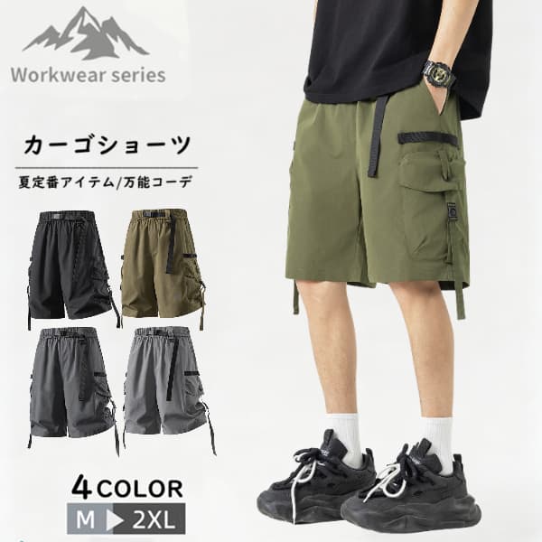Rakuten - 送料無料 涼しい ショートパンツ ハーフパンツ メンズ 大きいサイズ カーゴパンツ ミリタリーパンツ ショーツ 短パン 半ズボン ゆったり 涼感 通気 吸汗 速乾 アウトドア 釣り キャンプ 海外旅行 部屋着 カジュアル スポーツウェア ゴルフパンツ 春 夏