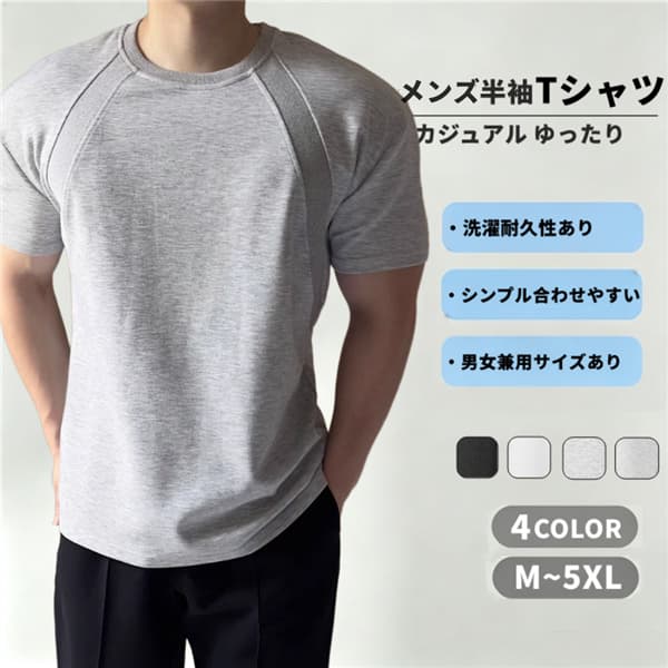 Rakuten - 半袖 Tシャツ メンズ 無地 薄手 涼しい 吸汗 速乾 ドライ カジュアル Tシャツ カットソー ドロップショルダー アメカジ ストリート クルーネック 白Tシャツ トップス おしゃれ 大きいサイズ 夏