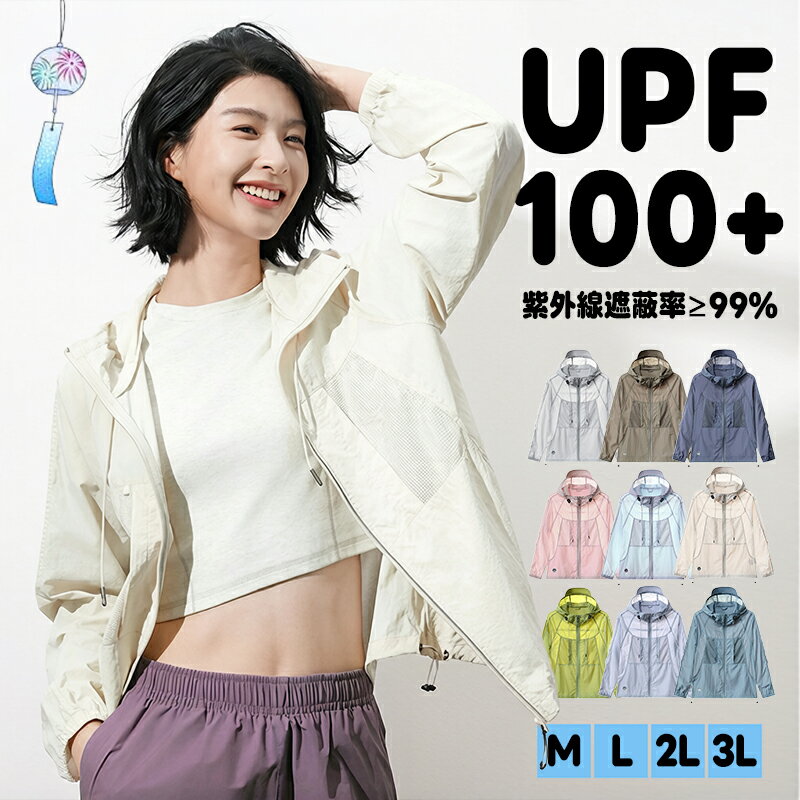 Rakuten - uvカットパーカー レディース 夏 紫外線対策 UVカット ラッシュガード メンズ 水陸両用 帽子付 涼しい 日焼け防止 ドライ 速乾 撥水 ストレッチ 通気性抜群 薄手 冷房対策 UPF100+ 運転用 自転車用 キャンプ アウトドア 大きいサイズ 夏用