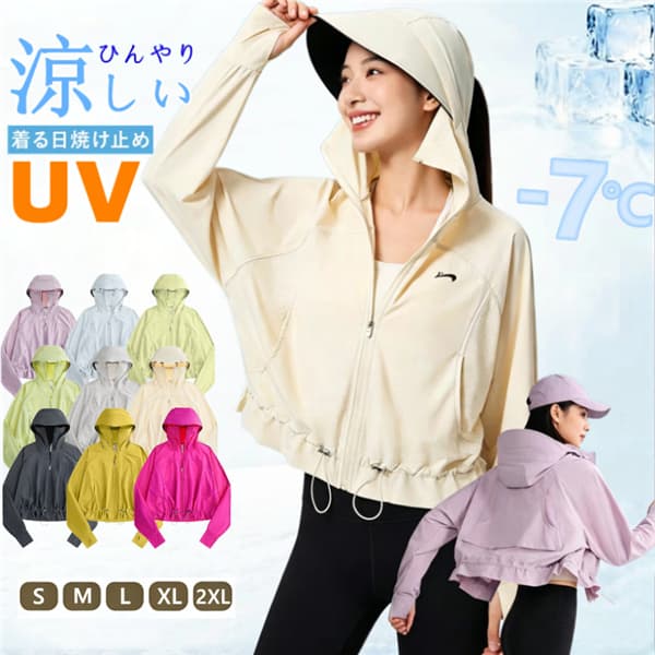 Rakuten - uvカットパーカー ラッシュガード レディース 夏 紫外線対策 UPF50+ 接触冷感 ひんやり メッシュ 通気 速乾 薄手 軽い マウンテンパーカー 水陸両用 フード付き ツバ付き 長袖 涼しい 日焼け防止 ストレッチ 自転車 通勤 通学 アウトドア 登山 キャンプ ゴルフウェア