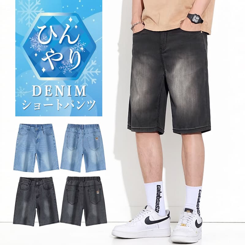 Rakuten - デニムパンツ メンズ ストレッチ 夏 薄手 接触冷感 ひんやり 涼しい 膝丈 ショートパンツ ハーフパンツ 半ズボン ジーンズ ジーパン 30代 40代 50代 メンズファッション 冷感パンツ ゆったり ストレート デニム ワイド 薄手 大きいサイズ おしゃれ