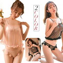 【期間限定:1枚1,214円!よりどり2点購入で】ベビードール セクシー ランジェリー 下着 セクシー下着 大きいサイズ 過激 ランジェリー キャミソール Tバ...