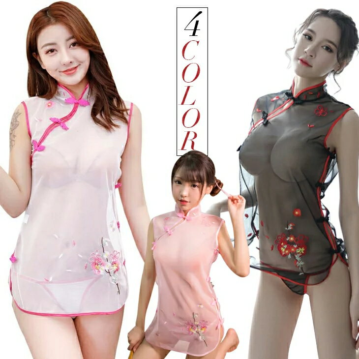 300円OFFクーポン発行中！ハロウィン コスプレ 衣装 チャイナ服 女性 エロ 仮装 コスチューム 衣装 ミニワンピ セクシー レディース 悩殺 スリット 可愛いコスプレ ハロウィン仮装 ハロウィン衣装 cosplay costume 忘年会 新年会 定番 オススメ メール便送料無料 あす楽対応